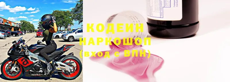 где можно купить наркотик  MEGA ссылка  Кодеин Purple Drank  Торжок 