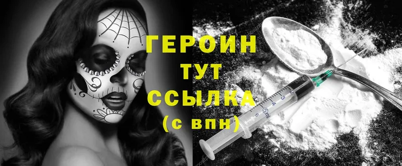 ГЕРОИН герыч  гидра ССЫЛКА  Торжок  дарнет шоп 