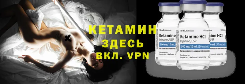 КЕТАМИН ketamine  Торжок 